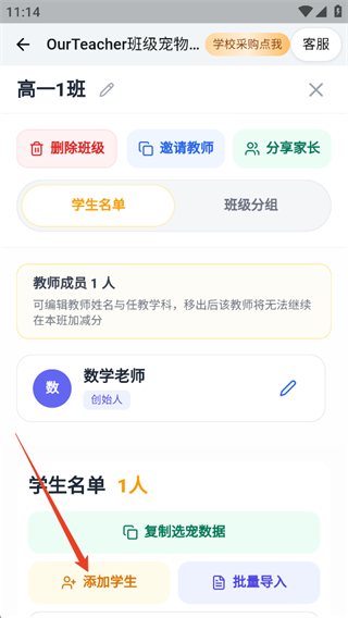 学生管理界面提供单个添加与批量导入两种方式