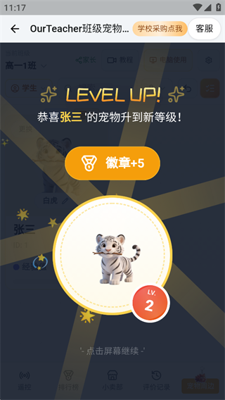 分组与档案就绪后,加减分按名单逐个或按组进行